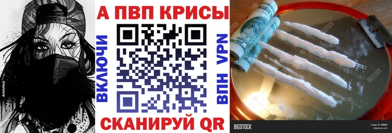 Alpha PVP СК КРИС  где купить   блэк спрут маркетплейс  Лысьва 
