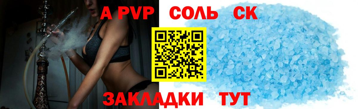 APVP крисы CK Лысьва