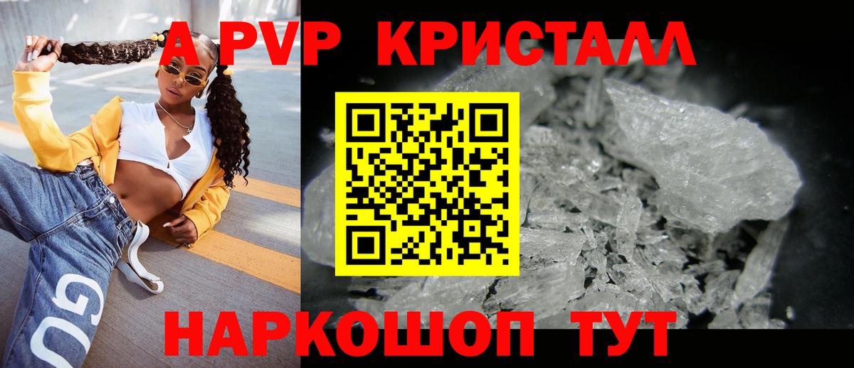 APVP Crystall  APVP  Вход с VPN  A PVP мука  Лысьва  Alfa_PVP СК 
