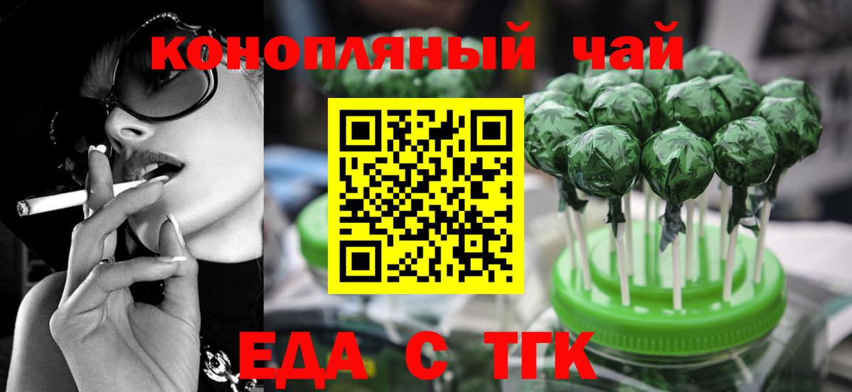 Печенье с ТГК марихуана  Вход с VPN  Лысьва 