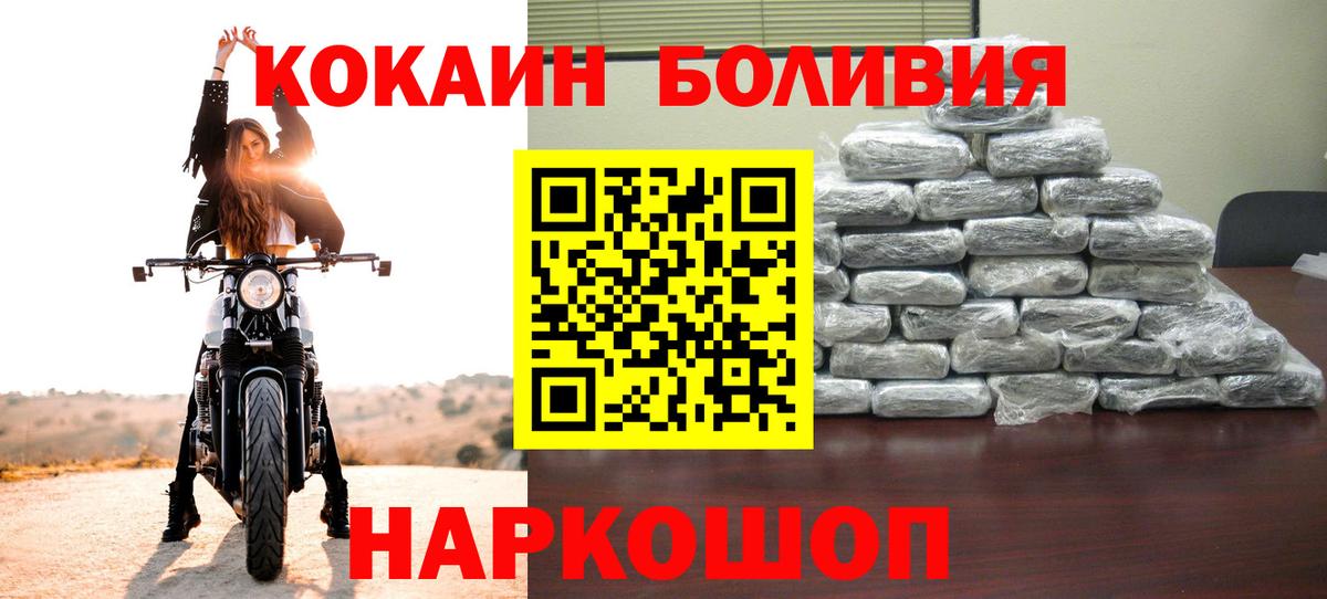 Кокаин Колумбийский Лысьва