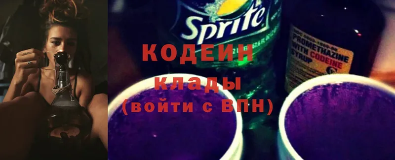 цена   kraken вход  Кодеиновый сироп Lean Purple Drank  Лысьва 