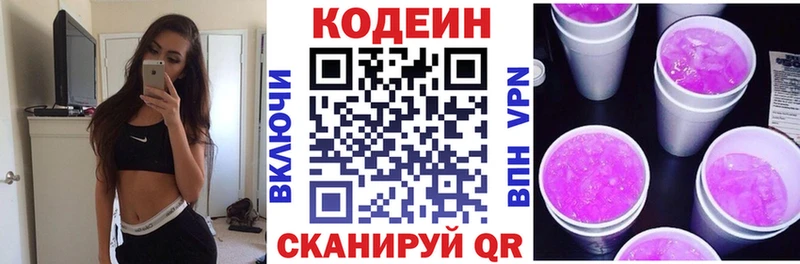 Codein Purple Drank  Лысьва 