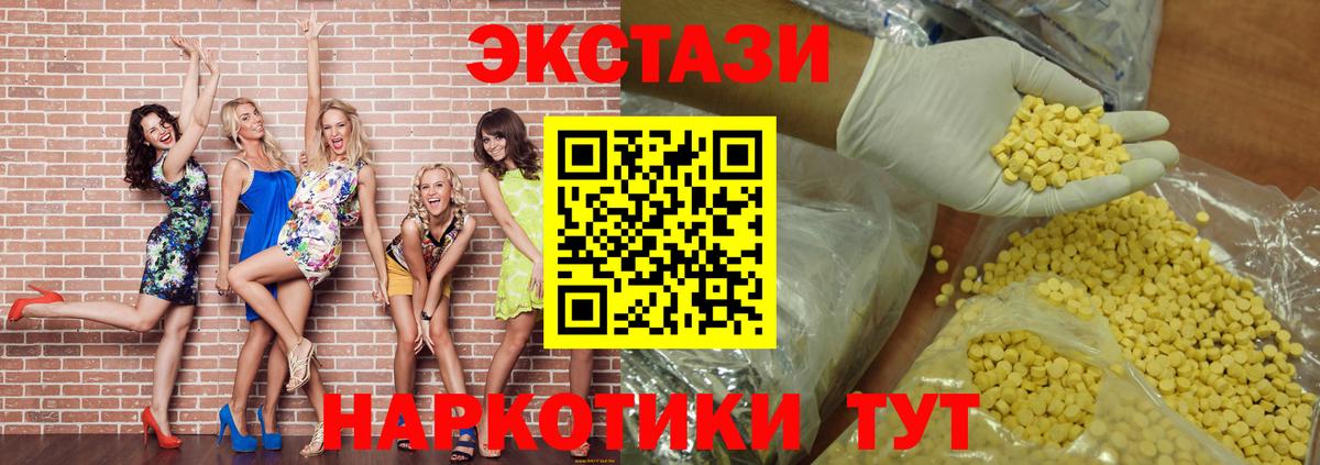 Ecstasy Philipp Plein  ЭКСТАЗИ Punisher  цены наркотик  Вход с VPN  Лысьва 