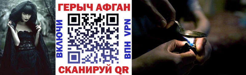 Героин Афган  Лысьва 