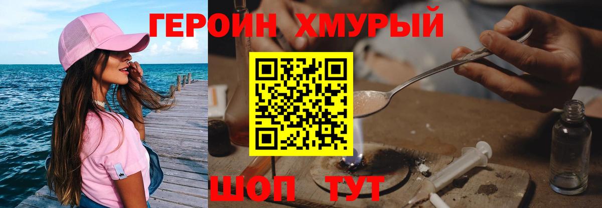 Лысьва  ГЕРОИН  Вход с VPN  ГЕРОИН белый 