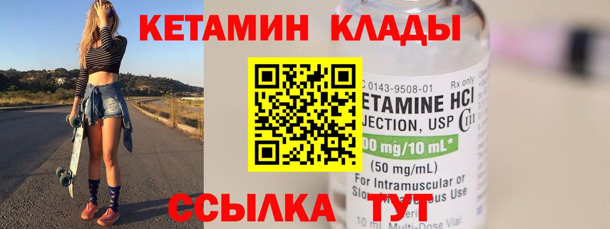 Кетамин VHQ Лысьва