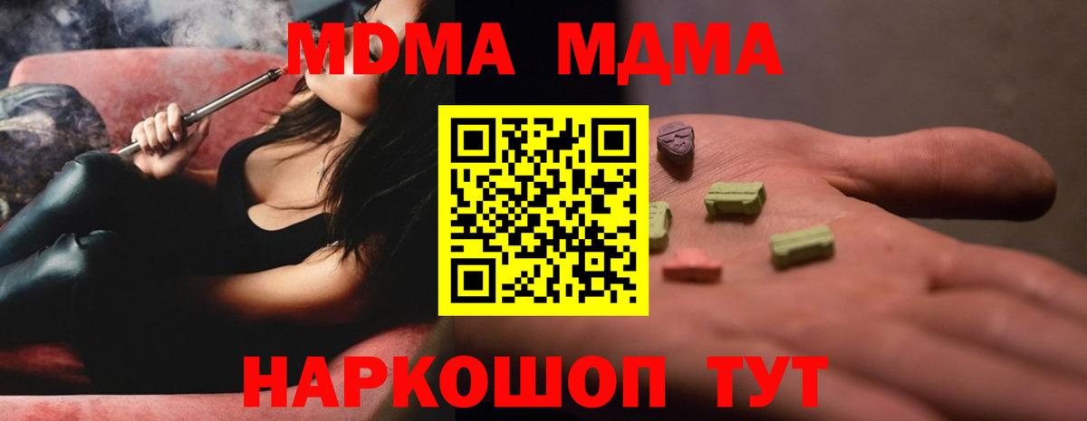 MDMA Molly  MDMA  Лысьва  Вход с VPN 