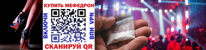 МЯУ-МЯУ mephedrone  где купить наркоту  Лысьва 