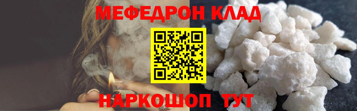 Лысьва  Мефедрон VHQ  МЯУ-МЯУ  МЕФ кристаллы  закладки  МЕГА как зайти  Вход с VPN 