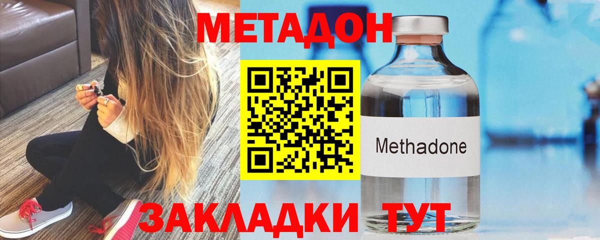 МЕТАДОН белоснежный  hydra маркетплейс  Лысьва  Метадон мёд  Вход с VPN 