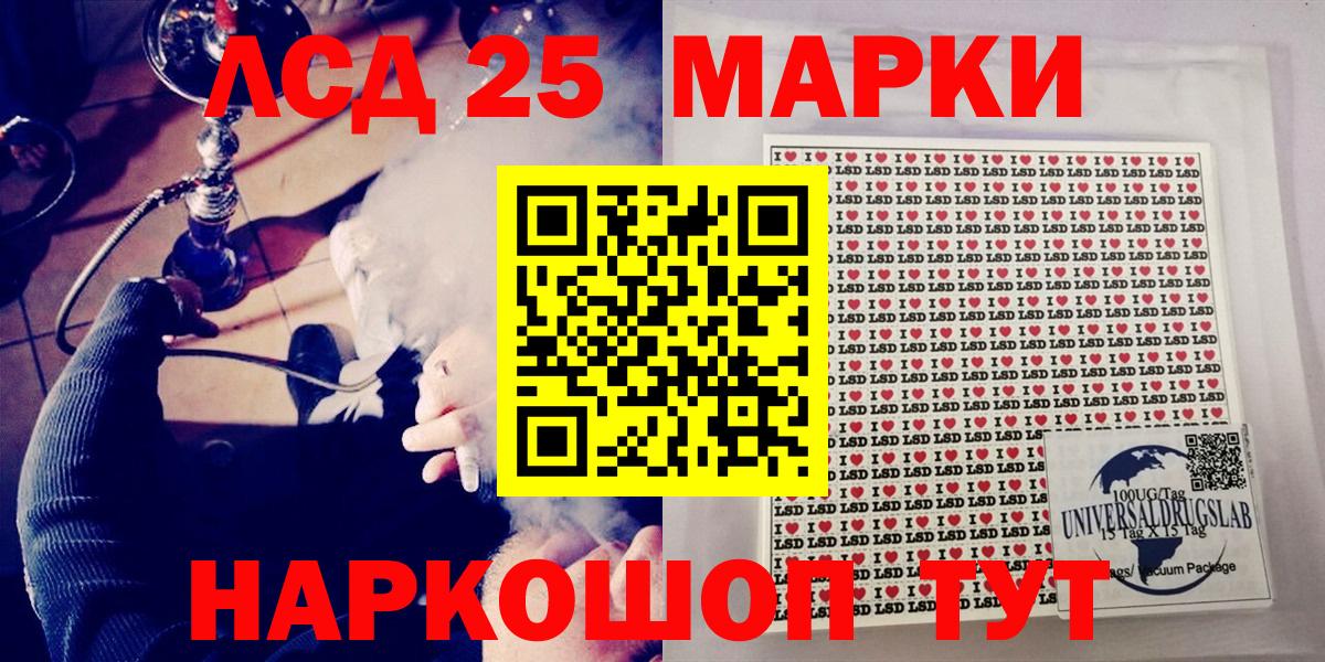 Марки N-bome 1500мкг  Вход с VPN  Наркотические марки  Лысьва 