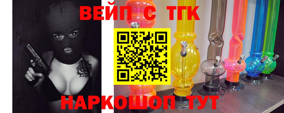 Лысьва  Дистиллят ТГК жижа  Дистиллят ТГК THC oil  Вход с VPN 
